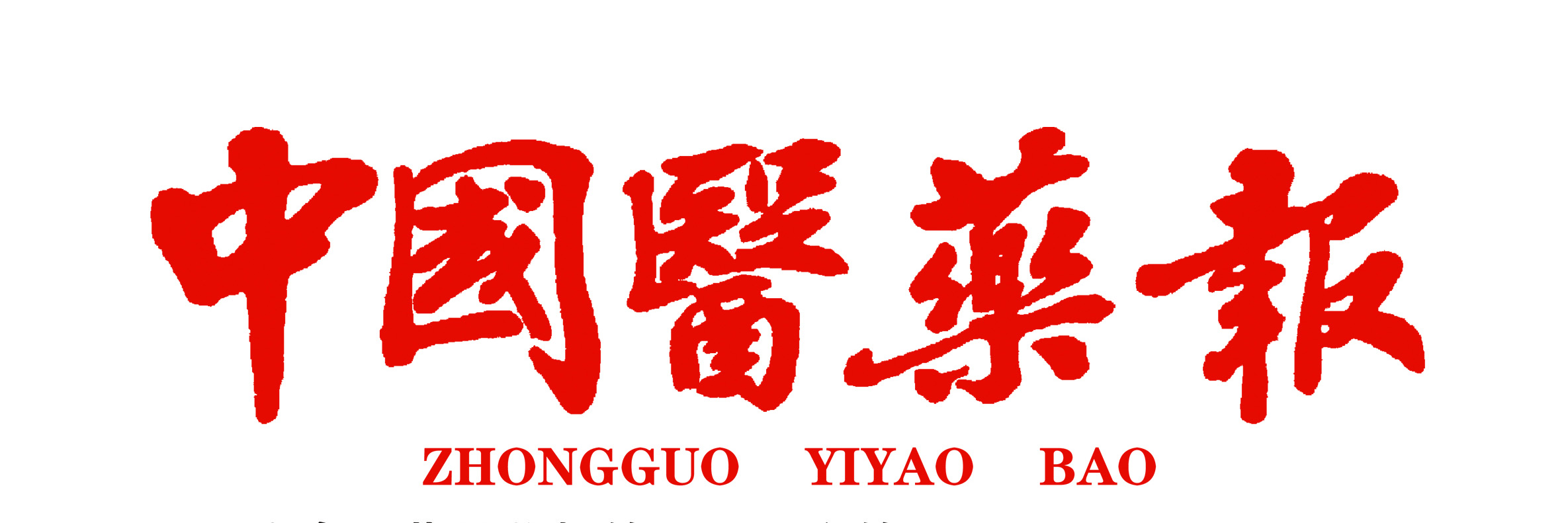 海尼药业：“四育”助推高质量人才培养